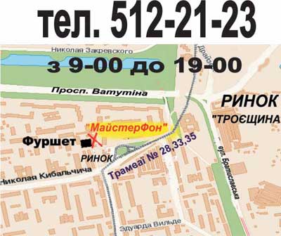 сервисный центр Nokia,НТС,Sony Ericsson. Ремонт Nokia, Motorola, Eten Glofiish, Samsung