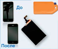 замена дисплея для iPhone 3gs  