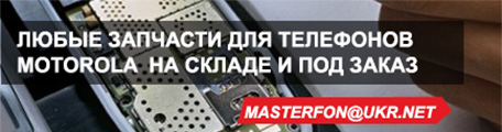 Motorola