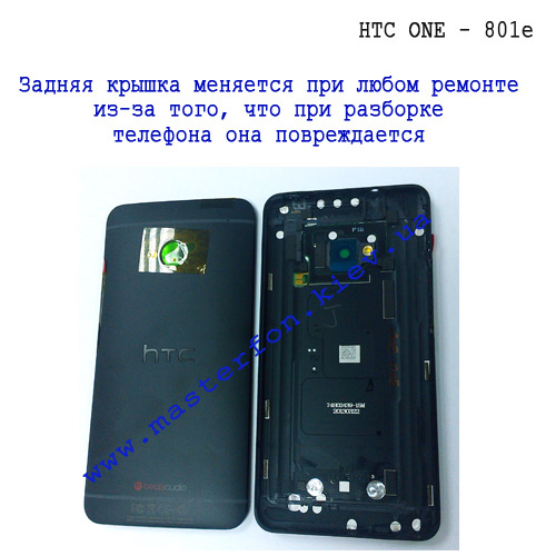 Как ремонтировать телефон htc one