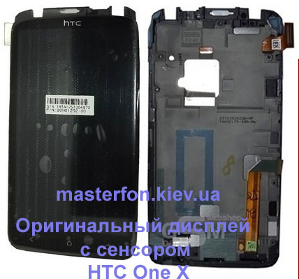 ремонт замена модуля HTC One X, One S, One V сервисный центр HTC