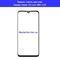 Замена внешнего стекла для  Huawei Honor 10 Lite (JSN-LX1)