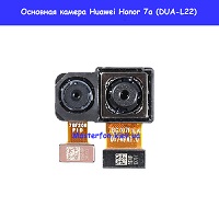 Замена основной камеры Huawei Honor 7a (DUA-L22) Правый берег Соломенка
