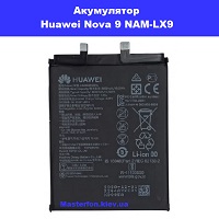 Заміна акулятора Huawei Nova 9 (NAM-LX9) Бровари лісовий масив