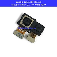 Замена основной камеры Huawei P Smart Z / Y9 Prime 2019