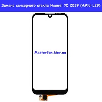 Замена сенсорного экрана и внешнего стекла для  Huawei Y5 2019 (AMN-L29)