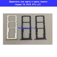 Держатель сим карты и карты памяти Huawei Y6 2018 (ATU-L21) проспект Бажана Позняки