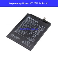 Замена аккумулятора Huawei Y7 2019 (DUB-LX1) Вокзальная Киевский зоопарк Бровары лесной масив