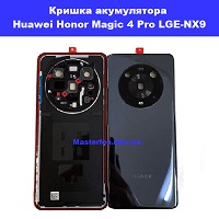 Заміна кришки акумулятора Huawei Honor Magic 4 Pro (LGE-NX9) метро Політехнічний інститут в центрі Київа