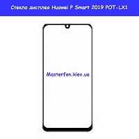 Замена сенсорного стекла Huawei P Smart 2019 (POT-LX1)