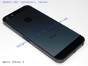 Замена задней крышки батареи для Apple iPhone 5 черная