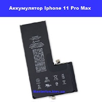 Замена аккумулятора Iphone 11 Pro Max оригинал Днепровский район метро лесная