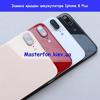 Замена крышки аккумулятора Iphone 8 Plus