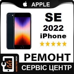 remont-apple-iphone-se-2022