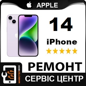 remont-apple-iphone-14