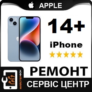 remont-apple-iphone-14-plus