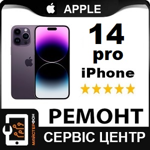 remont-apple-iphone-14-pro