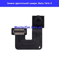 Замена фронтальной камеры Meizu Note 8
