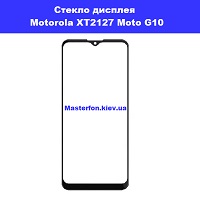 Замена стекла Motorola Moto G10 XT2127 метро Харьковская Вирлиця
