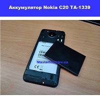 Замена аккумулятора Nokia С20 TA-1339 Днепровский район метро Лесная