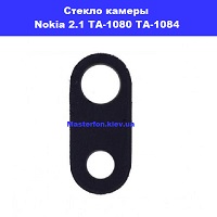 Замена стекла камеры Nokia 2.1 TA-1080 Харьковский масив возле метро