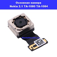 Замена основной камеры Nokia 2.1 TA-1080 метро Дарница Деснянский район