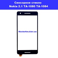 Замена стекла Nokia 2.1 TA-1080 Дарницкий район Броварской проспект