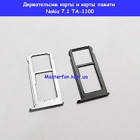 Держатель сим карты и карты памяти Nokia 7.1 TA-1100 Шулявка Святошино Академ гродок