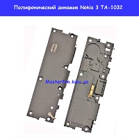 Замена полифонического динамика (бузера) Nokia 3 Dual Sim TA-1032 Киев метро КПИ