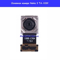 Замена основной камеры Nokia 3 Dual Sim TA-1032 Проспект Бажана Позняки
