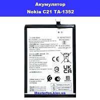 Заміна акумулятора Nokia C21 TA-1352 проспект Бажана Позняки