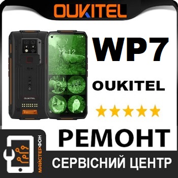Поменять дисплей oukitel wp7