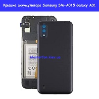 Замена крышки аккумулятора Samsung A01 Galaxy SM-A015 100% оригинал Троещина Вирлиця