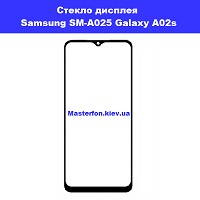 Замена стекла Samsung A02s Galaxy A025 проспект победы Шевченковский район