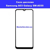 Замена стекла Samsung A03 Galaxy SM-A035 Броварський проспект, Дарниця
