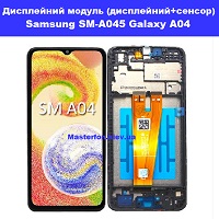 Заміна дисплейного модуля (дисплей+сенсор) Samsung A04 Galaxy A045 %100 оригінал Дніпровский район метро Лісова