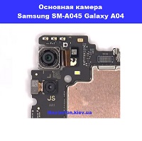 Заміна основної камери Samsung A04 Galaxy A045 100% оригінал Піраміна проспект Григоренка