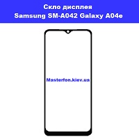 Заміна скла Samsung A04e Galaxy SM-A042 Метро Юність лісний масив