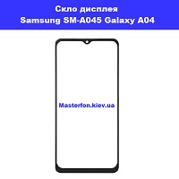 Заміна скла Samsung A04 Galaxy A045 Метро Юність лісний масив