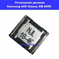 Заміна размовного динаміка Samsung A05 Galaxy SM-A055 100% оригінал Вирлиця Харківська
