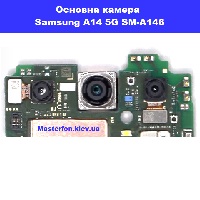   Заміна основної камери Samsung A14 Galaxy A146 5G 100% оригінал Троєщина Воскресєнка