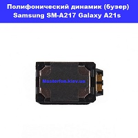 Замена полифонического динамика (бузер) Samsung A21s Galaxy A217 100% оригинал Киев метро КПИ