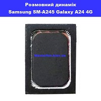 Заміна размовного динаміка Samsung SM-A245 Galaxy A24 4G 100% оригінал Вирлиця Осокорки