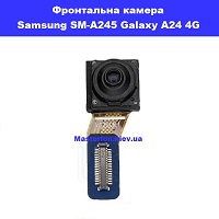 Заміна фронтальної камери Samsung SM-A245 Galaxy A24 4G 100% оригінал Сервісний центр Samsung біля метро