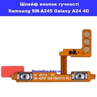  Заміна шлейфа кнопок гучності і включення Samsung SM-A245 Galaxy A24 4G 100% оригінал Політехнічний інститут в центрі Києва