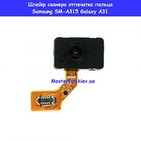 Замена шлейфа сканера отпечатка Samsung A31 Galaxy A315 100% оригинал Левый берег Черниговская