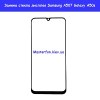 Замена внешнего стекла для  Samsung A507 Galaxy A50s (2019) Осокорки возле метро срочный ремонт