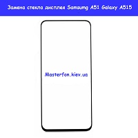 Замена стекла Samsung A51 Galaxy A515 (2020) метро Харьковская Вирлиця