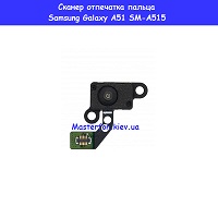 Замена шлейфа сканера отпечатка Samsung A51 Galaxy A515 (2020) 100% оригинал Бровары Лесной масив