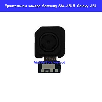 Замена фронтальной камеры Samsung A51 Galaxy A515 100% оригинал Броварской проспект Левобережка
